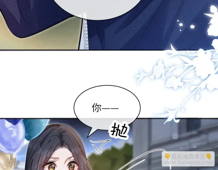漫画《你听得见》第9话 礼物第42张图