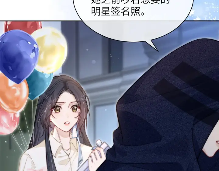 漫画《你听得见》第9话 礼物第44张图