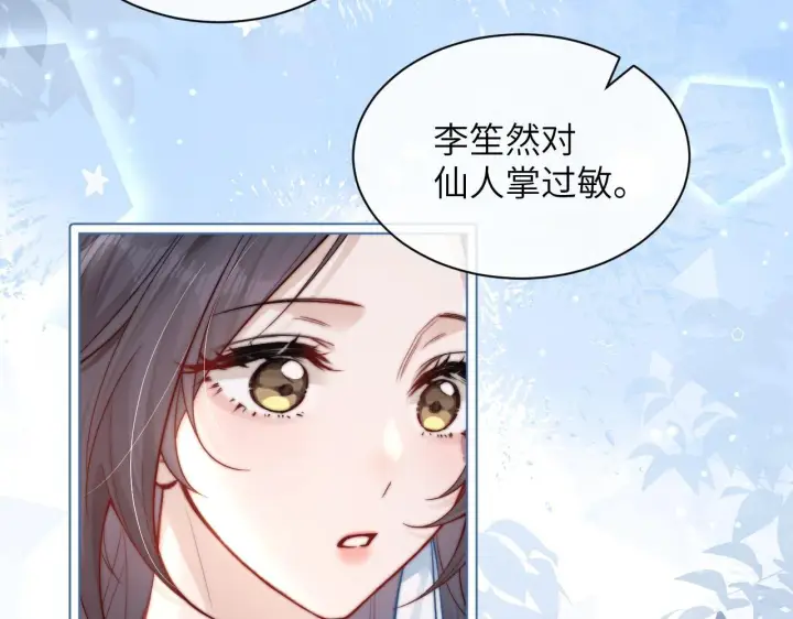 漫画《你听得见》第9话 礼物第46张图