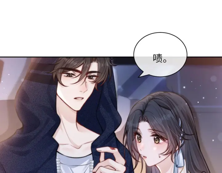 漫画《你听得见》第9话 礼物第5张图