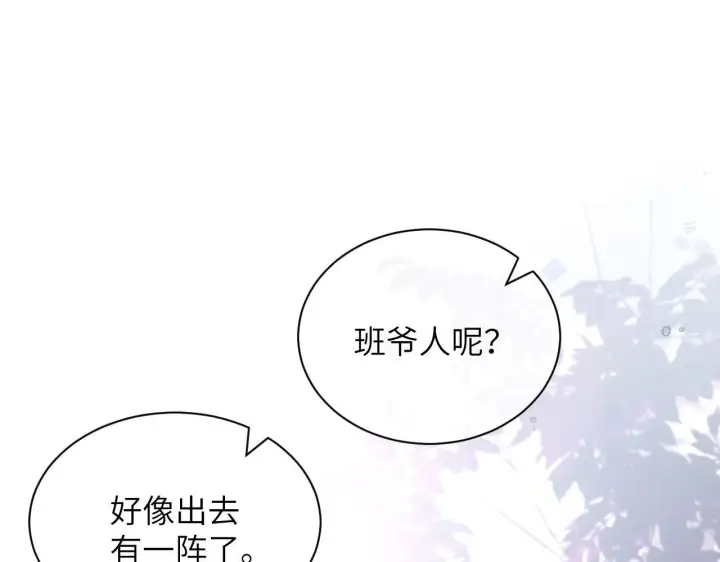 漫画《你听得见》第9话 礼物第53张图
