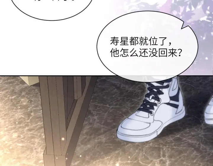漫画《你听得见》第9话 礼物第54张图