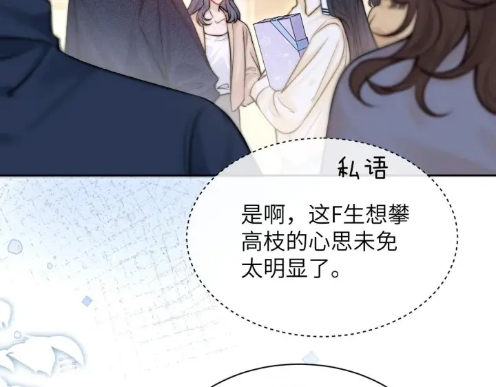 漫画《你听得见》第9话 礼物第59张图
