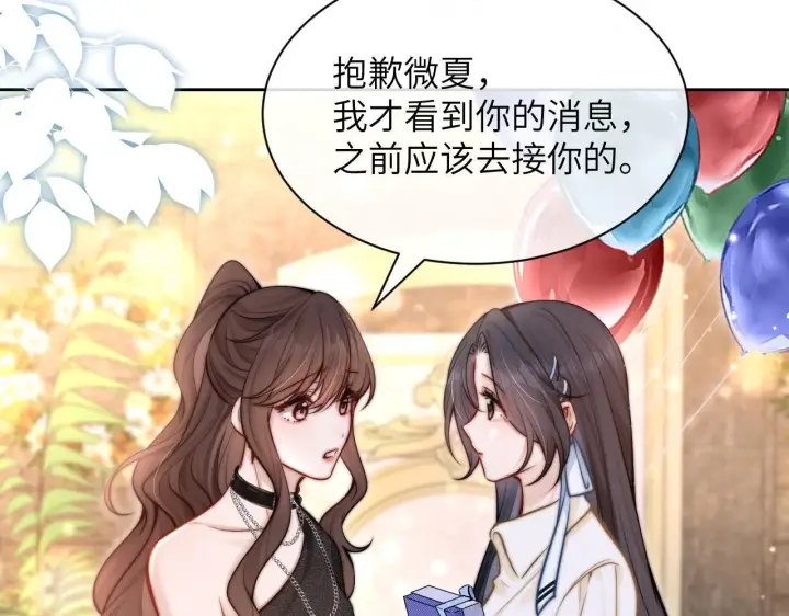 漫画《你听得见》第9话 礼物第60张图