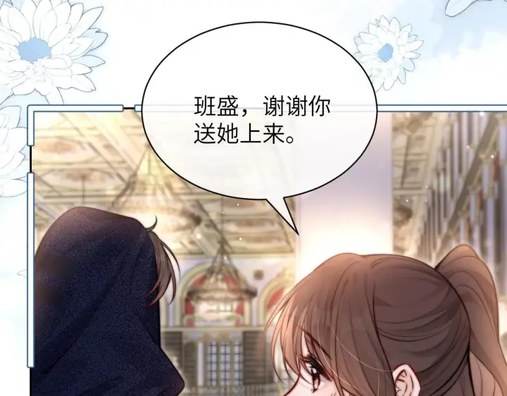 漫画《你听得见》第9话 礼物第62张图