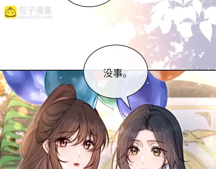 漫画《你听得见》第9话 礼物第67张图
