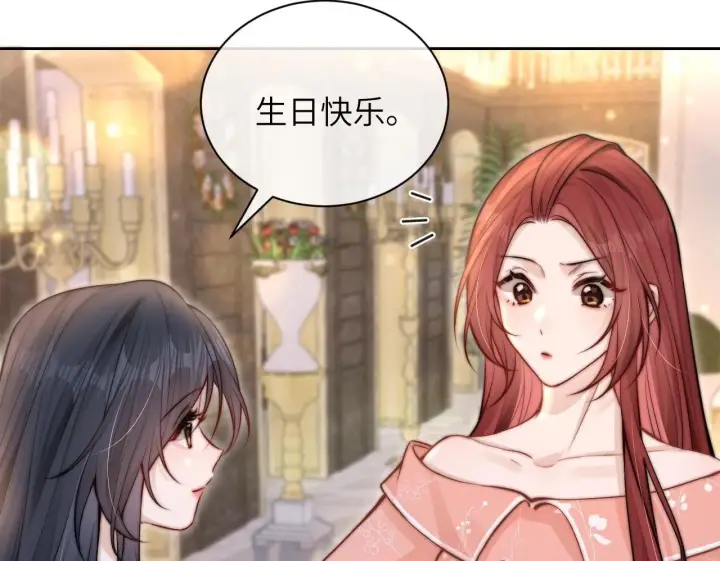 漫画《你听得见》第9话 礼物第69张图