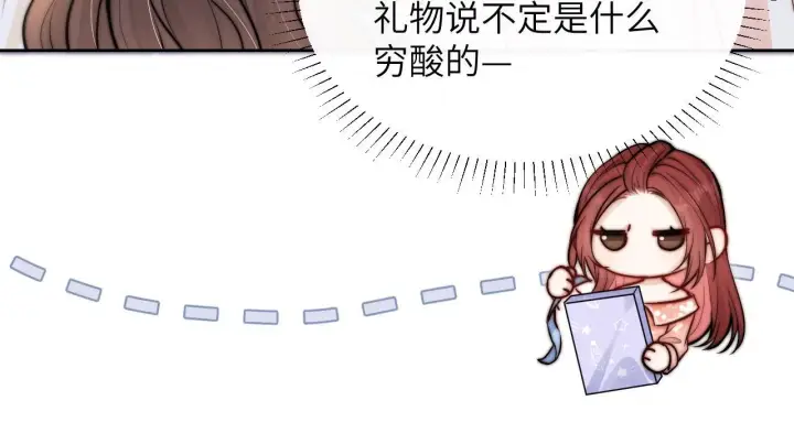 漫画《你听得见》第9话 礼物第71张图