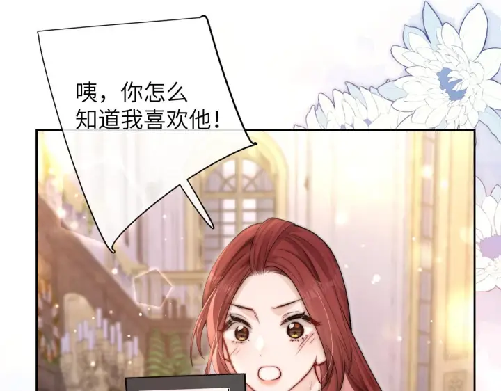 漫画《你听得见》第9话 礼物第72张图