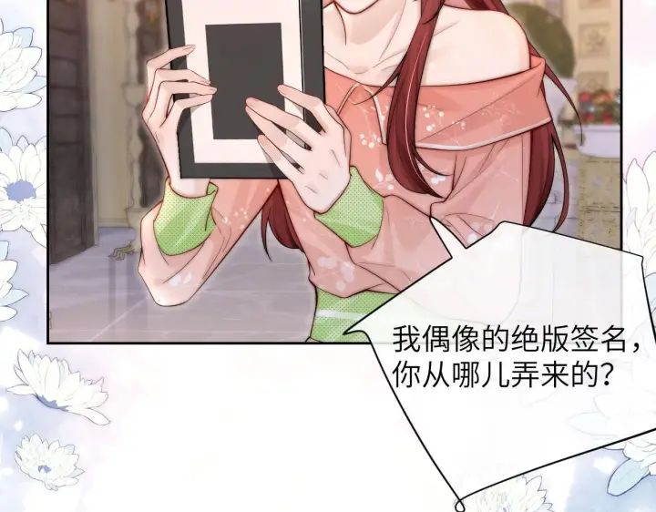 漫画《你听得见》第9话 礼物第73张图