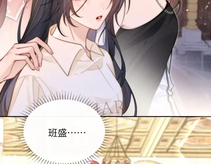 漫画《你听得见》第9话 礼物第78张图