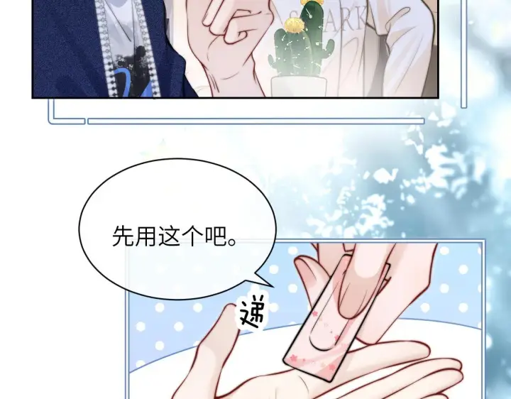 漫画《你听得见》第9话 礼物第8张图