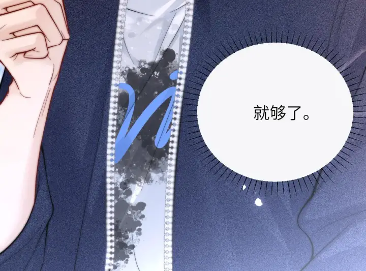 漫画《你听得见》第9话 礼物第88张图