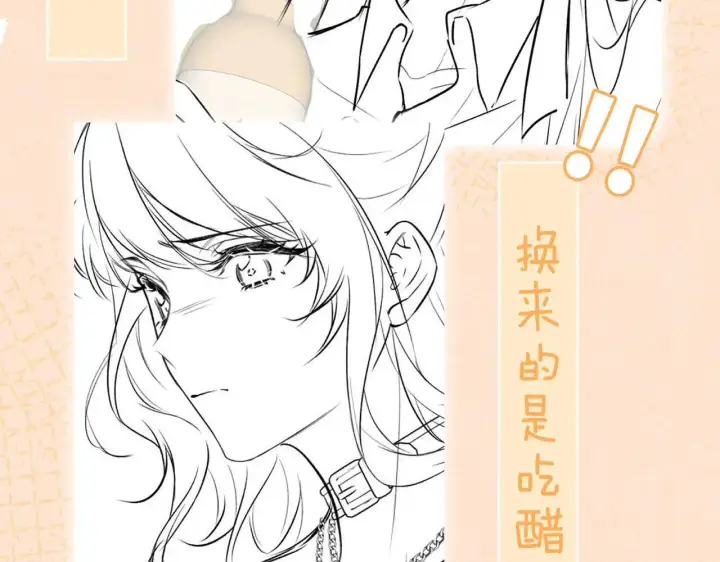 漫画《你听得见》第9话 礼物第91张图