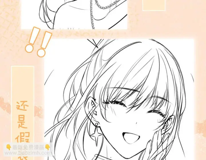 漫画《你听得见》第9话 礼物第92张图