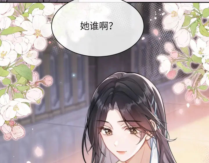 漫画《你听得见》第10话 在意第11张图