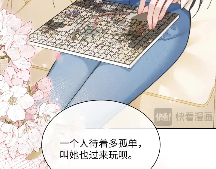 漫画《你听得见》第10话 在意第13张图