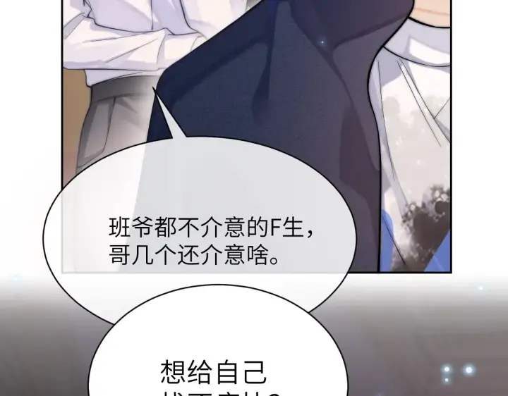 漫画《你听得见》第10话 在意第15张图