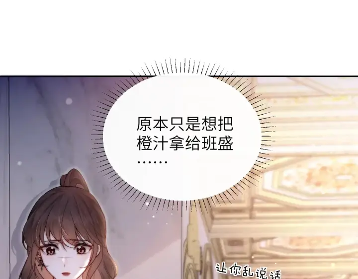 漫画《你听得见》第10话 在意第22张图
