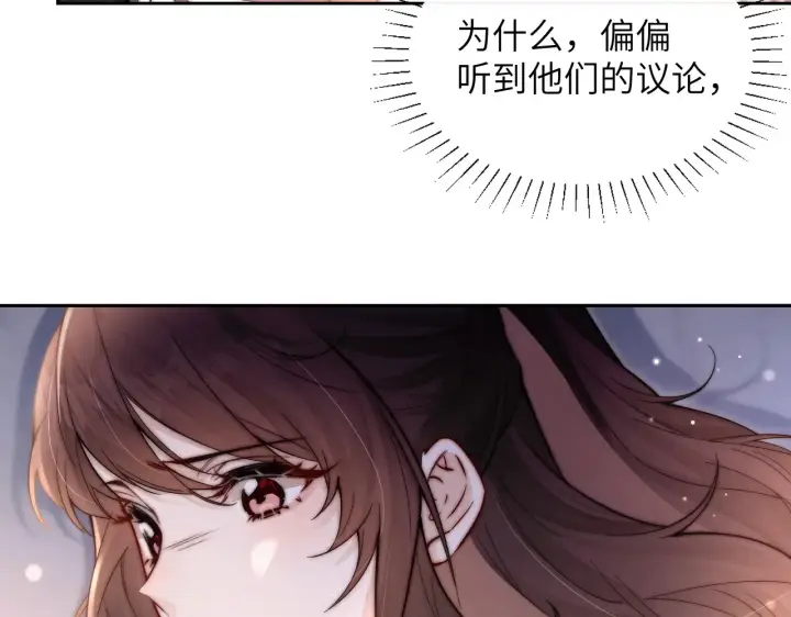 漫画《你听得见》第10话 在意第25张图