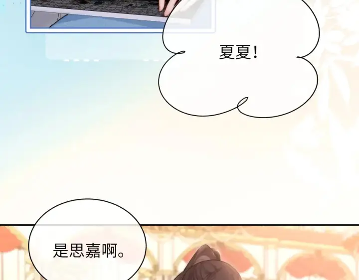 漫画《你听得见》第10话 在意第29张图