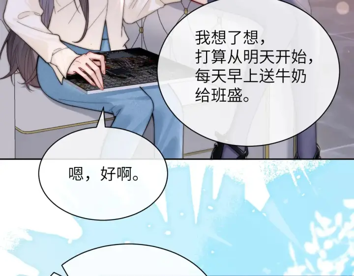 漫画《你听得见》第10话 在意第31张图