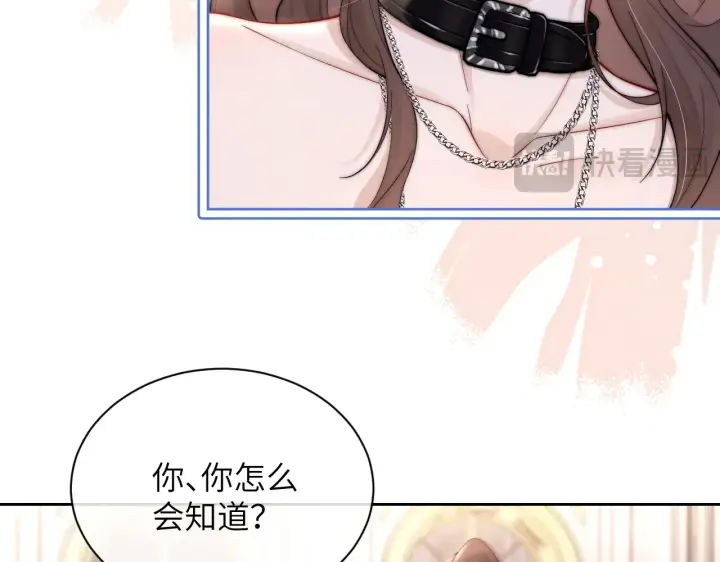 漫画《你听得见》第10话 在意第33张图