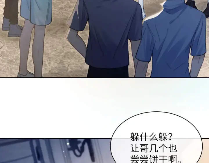 漫画《你听得见》第10话 在意第45张图