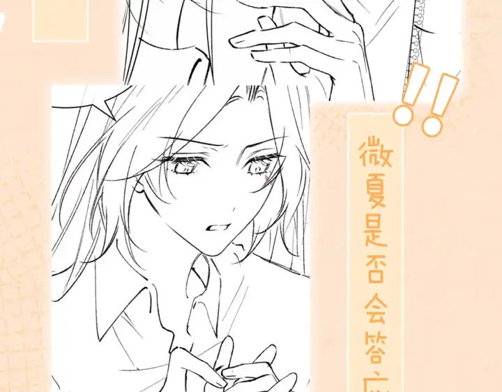 漫画《你听得见》第10话 在意第61张图