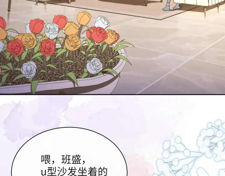 漫画《你听得见》第10话 在意第7张图