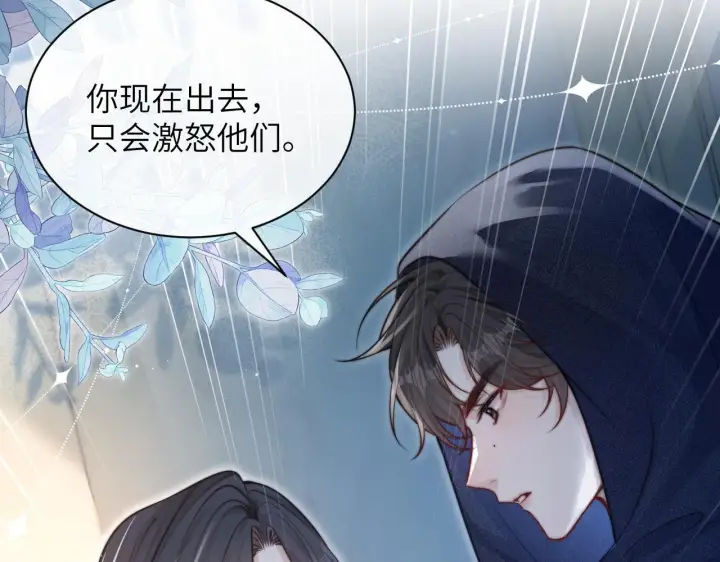 漫画《你听得见》第11话 阻拦第15张图