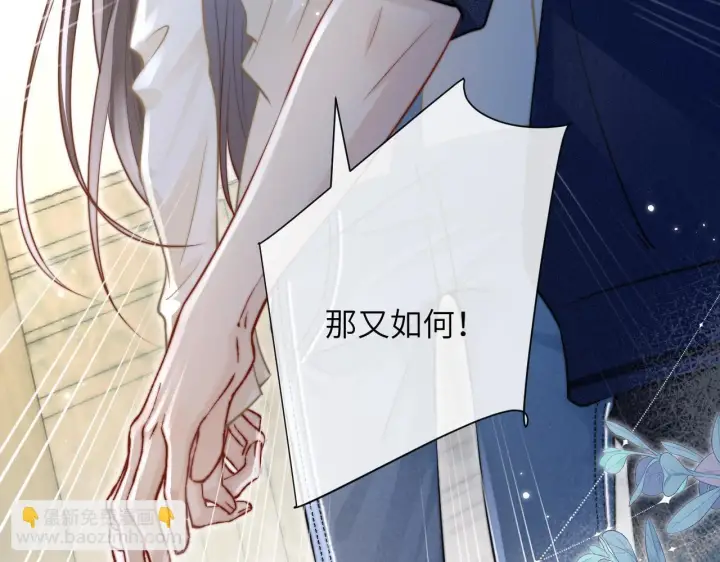 漫画《你听得见》第11话 阻拦第17张图