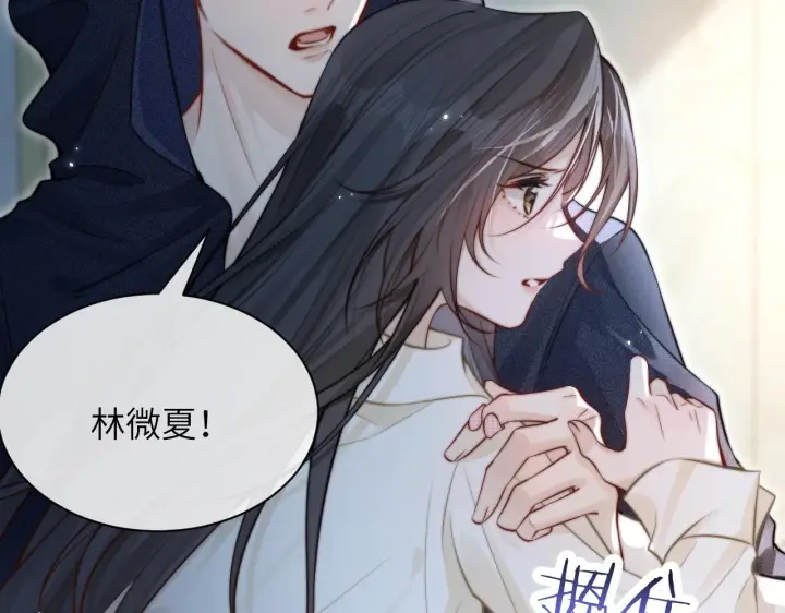 漫画《你听得见》第11话 阻拦第19张图