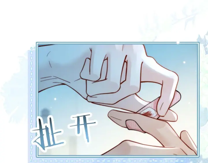 漫画《你听得见》第11话 阻拦第21张图