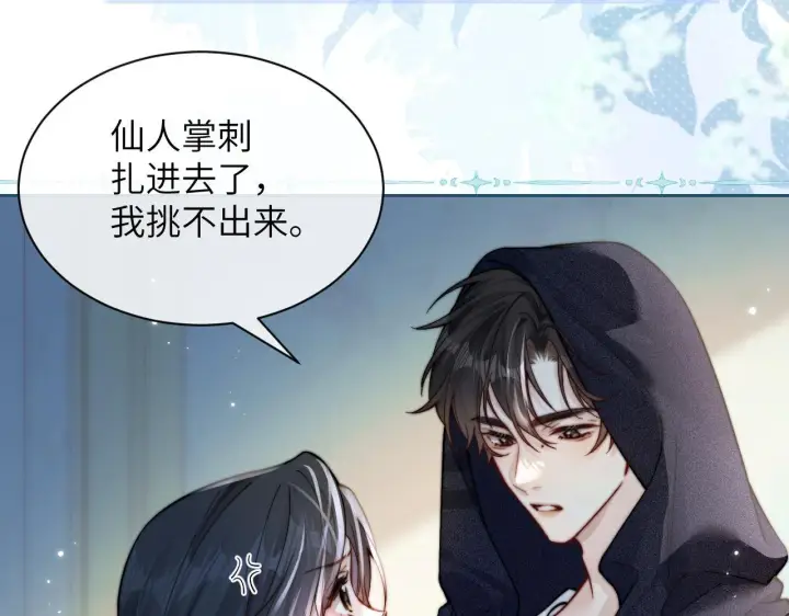 漫画《你听得见》第11话 阻拦第22张图