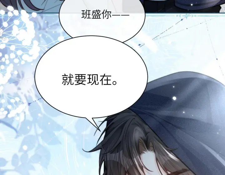 漫画《你听得见》第11话 阻拦第24张图