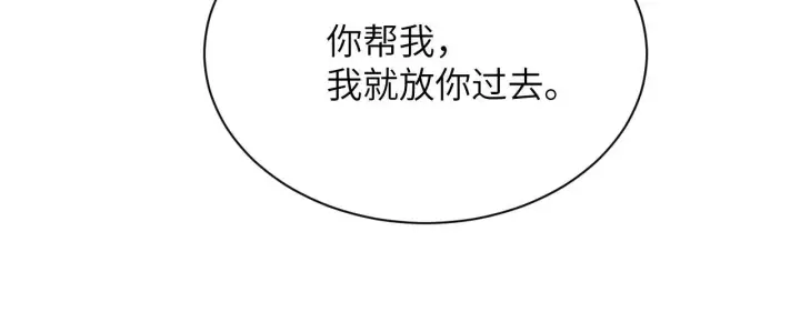 漫画《你听得见》第11话 阻拦第27张图