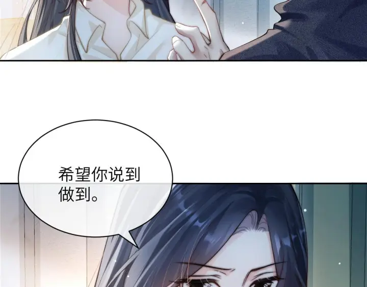 漫画《你听得见》第11话 阻拦第29张图