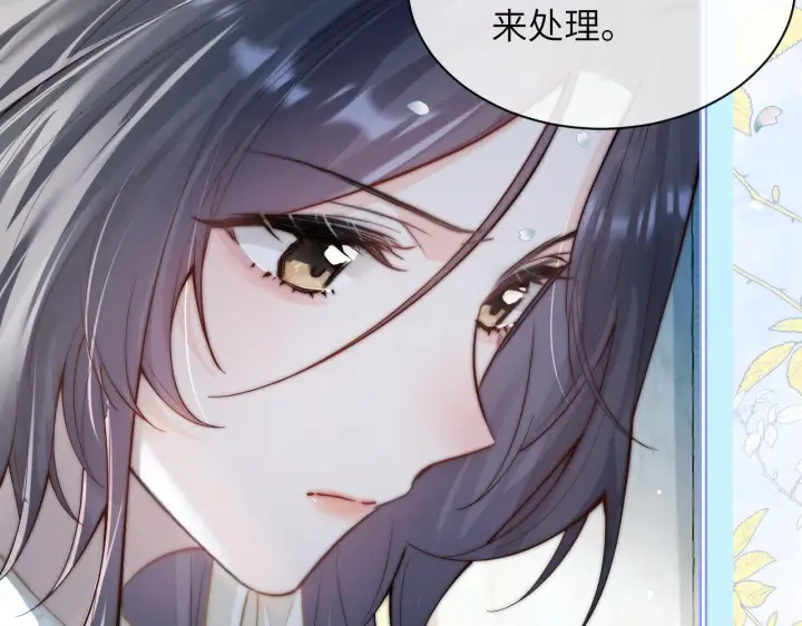 漫画《你听得见》第11话 阻拦第34张图