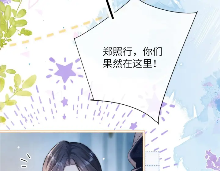 漫画《你听得见》第11话 阻拦第40张图