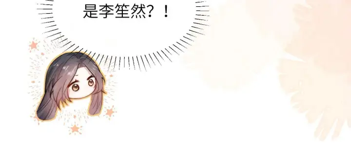 漫画《你听得见》第11话 阻拦第44张图
