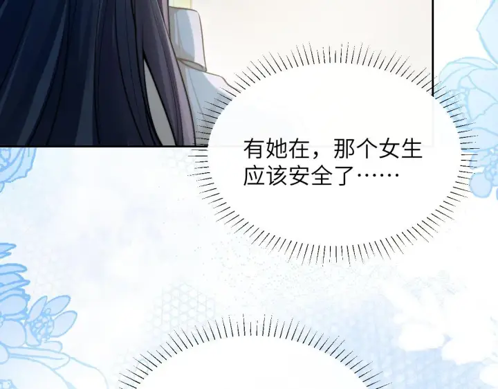 漫画《你听得见》第11话 阻拦第46张图