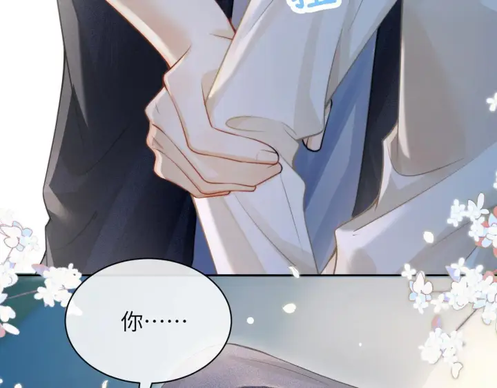 漫画《你听得见》第11话 阻拦第48张图