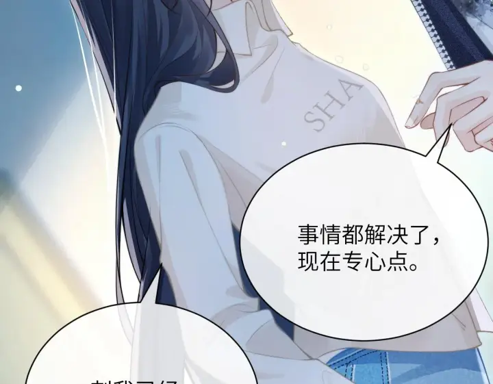 漫画《你听得见》第11话 阻拦第50张图