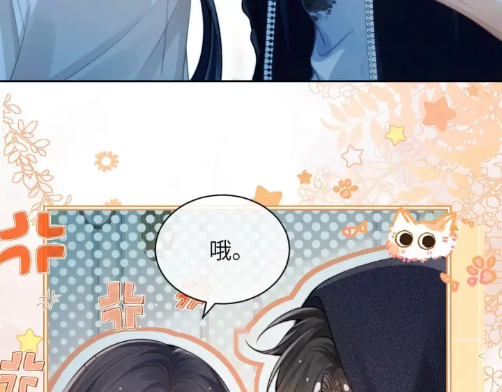 漫画《你听得见》第11话 阻拦第53张图
