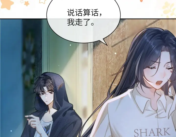 漫画《你听得见》第11话 阻拦第55张图