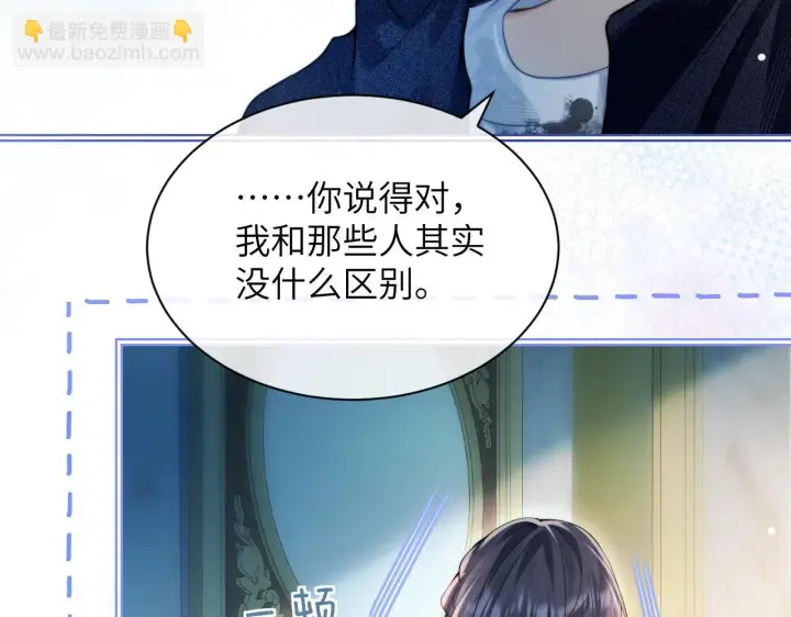 漫画《你听得见》第11话 阻拦第58张图