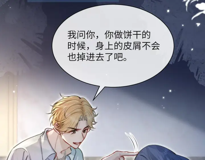 漫画《你听得见》第11话 阻拦第6张图