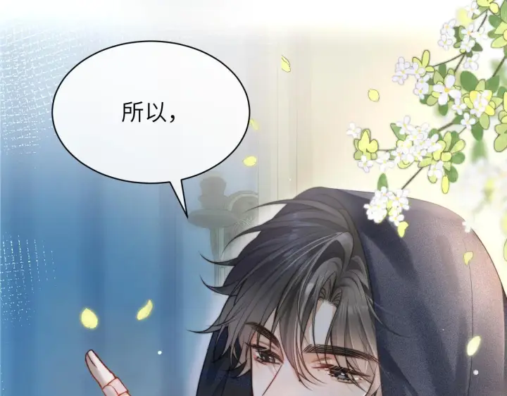 漫画《你听得见》第11话 阻拦第60张图
