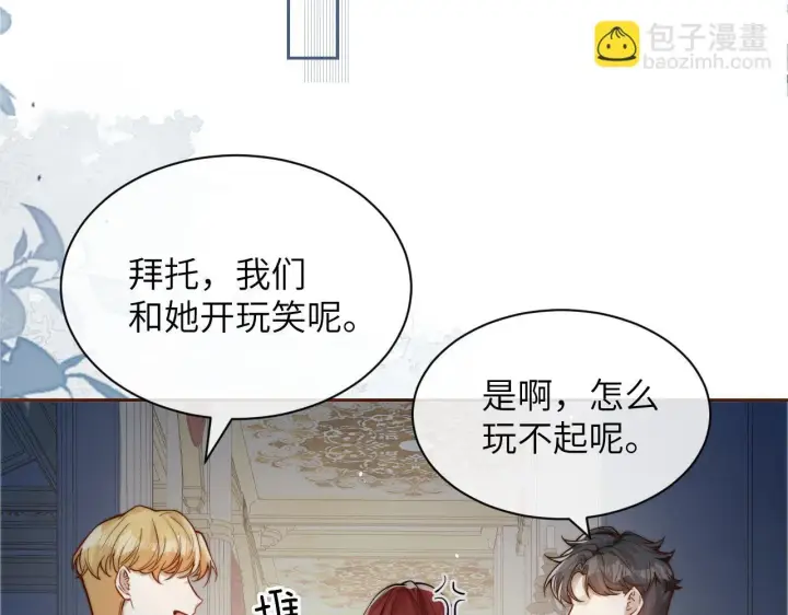 漫画《你听得见》第11话 阻拦第68张图